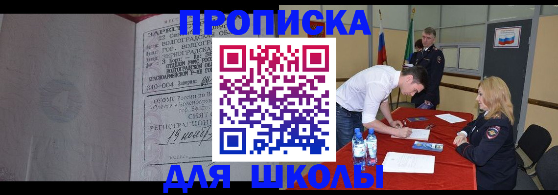 прописка гарантия в Вятских Полянах