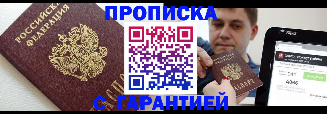 регистрация в Вятских Полянах