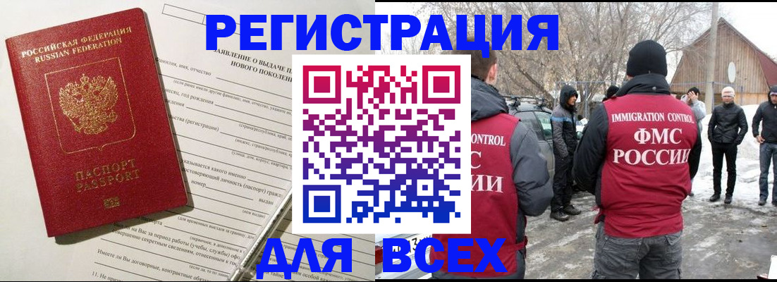 временная регистрация гарантия в Вятских Полянах
